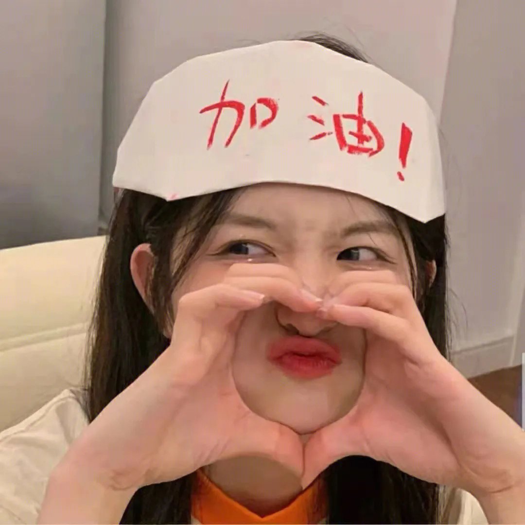 青春逆袭路